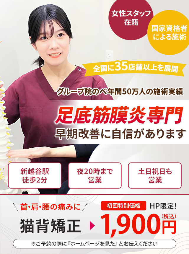 足底筋膜炎専門の施術 早期改善に自信があります