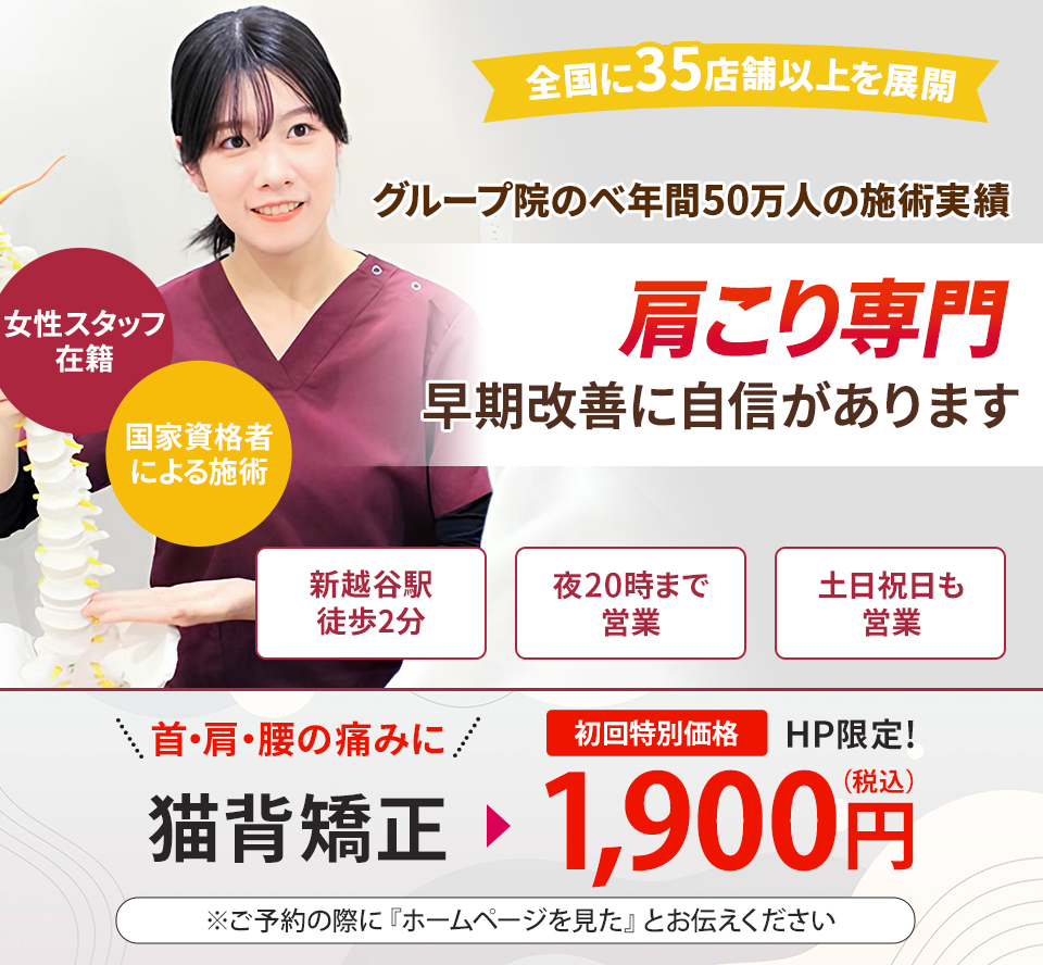 肩こり専門の施術 早期改善に自信があります