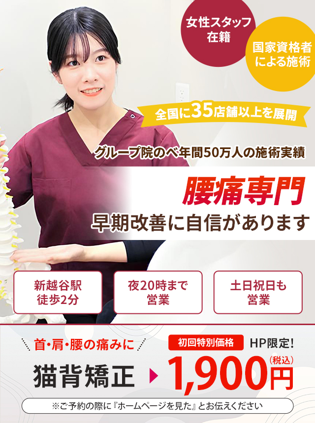 腰痛専門の施術 早期改善に自信があります